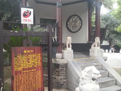 廉泉-包公祠