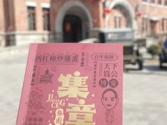 -张园纪念馆