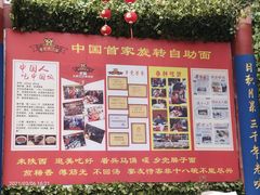 -乡党臊子面(丰庆公园店)