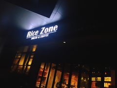 -RiceZone乐食尊纯米面包坊(望京店)
