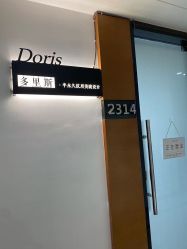 点击看大图 -Doris多里斯半永久纹眉·SMP纹发·发际线
