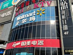 -嘉华国际商业中心