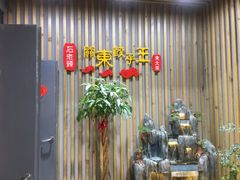 -石老头关东饺子王·东北菜(嘉华鑫城店)