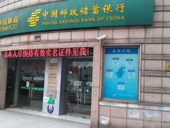-中国邮政(张杨路邮政支局)