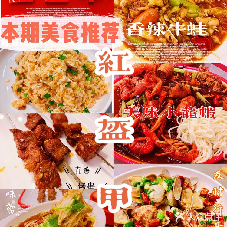 杭州超火爆的小龙虾美食基地