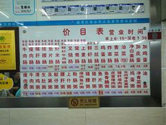 -穗银肠粉店(东川路店)