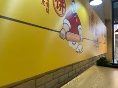 用餐区-吉品合酥脆烤饼(哈西金街店)