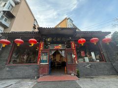 -将台涮肉(酒仙桥店)