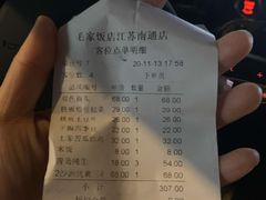 -毛家饭店(海天大厦店)