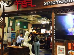 门面-辛香汇(飞洲店)