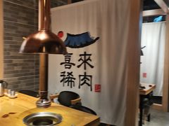 -喜来稀肉(北外滩白玉兰广场店)