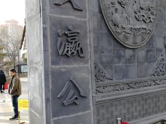 -文瀛公园
