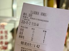 -文山荷鲜居(翠湖店)