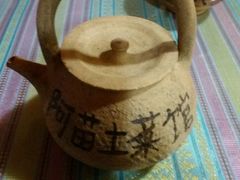 -纳兰傣雀傣味餐厅
