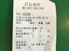 账单-孖记茶档·热腾茶餐(荔湾领展广场店)
