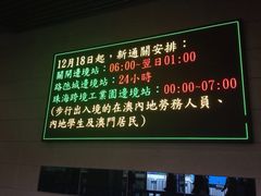 iphone_upload_pic-珠海拱北口岸