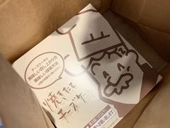 -瑞可爷爷的店(难波本店)