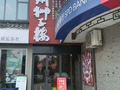 -扬州狮子楼·非遗淮扬菜(东关街店)