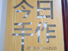 -今日·TODAY手作低脂动物奶油蛋糕定制(高新万达店)