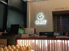 -端艾堂·SPA·艾灸(棕榈泉013店)