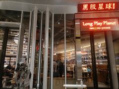 门面-黑胶星球(华发中城商都店)