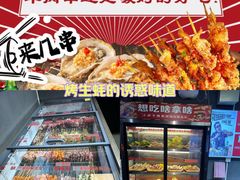 -有蚝有翅烧烤大排档·宵夜(右安门店)
