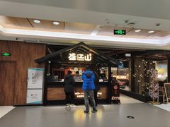 -韩盛·盛江山自助料理(中街大悦城黑金店)
