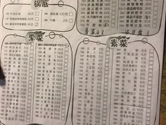 -佬革命主题火锅(玉沙路店)