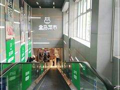 -盒马鲜生(红莲店)