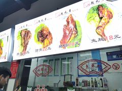 -赵元章肉骨烧(山塘街店)