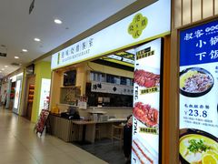 门面-正東记港味烧腊餐室(天鹅湖银泰城店)