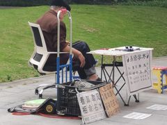 -龙头寺公园