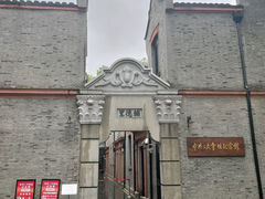 -中共二大会址纪念馆