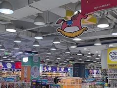 -TOYSRUS玩具反斗城(天津远洋乐堤港店)