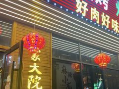 -范家大院(华为店)