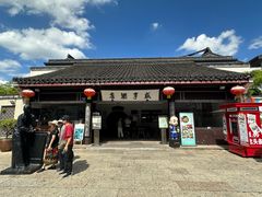 -咸亨酒店•非遗绍兴菜•中华老字号(堂吃餐厅)