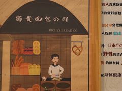 -富贵面包公司(运河店)