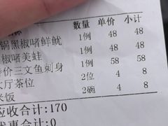 -新和联胜海鲜酒家(万寿路店)
