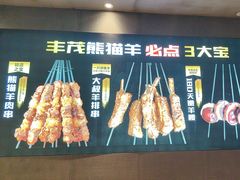 -丰茂烤串(卫星广场店)