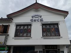 -哑巴生煎(临顿路店)