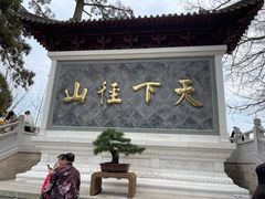 -径山寺