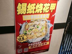 -可口香·非遗老号烧烤(南岗直营店)