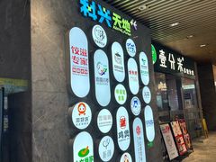 -科兴科学园