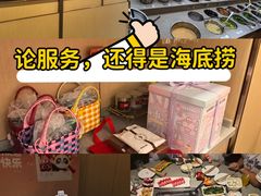 -海底捞火锅(天津SM城市广场店)