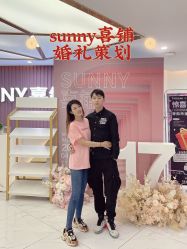 -Sunny喜铺婚礼策划(东部店)