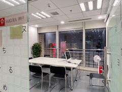 -樱花国际日语(徐家汇中心)