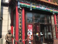 门面-张包铺(关东古巷店)