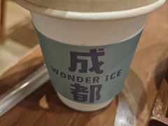 -WONDER ICE 萬得冰田(建設路总店)