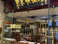 -东来顺饭庄(apm总店)