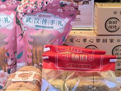 -矮子馅饼(大成路店)